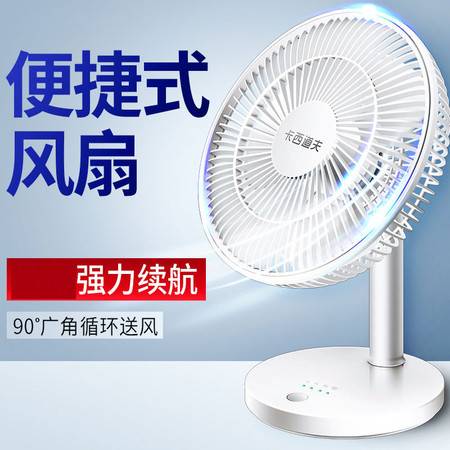 暢享清涼新風(fēng)尚 USB充電式靜音小風(fēng)扇深度體驗(yàn)