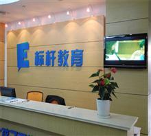 【一對(duì)一貼身輔導(dǎo)在標(biāo)桿教育】價(jià)格,廠家,圖片,培訓(xùn),上海標(biāo)桿教育咨詢-中國行業(yè)信息網(wǎng)