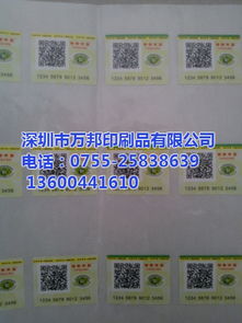 二維碼標(biāo)貼印刷 深圳萬(wàn)邦印刷在化妝品行業(yè)的專業(yè)應(yīng)用
