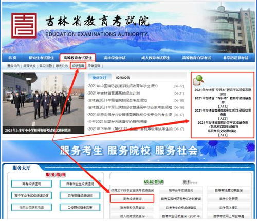 吉林省高考查分時(shí)間公布，多種方式助您便捷查分